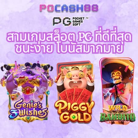 pg slot 199