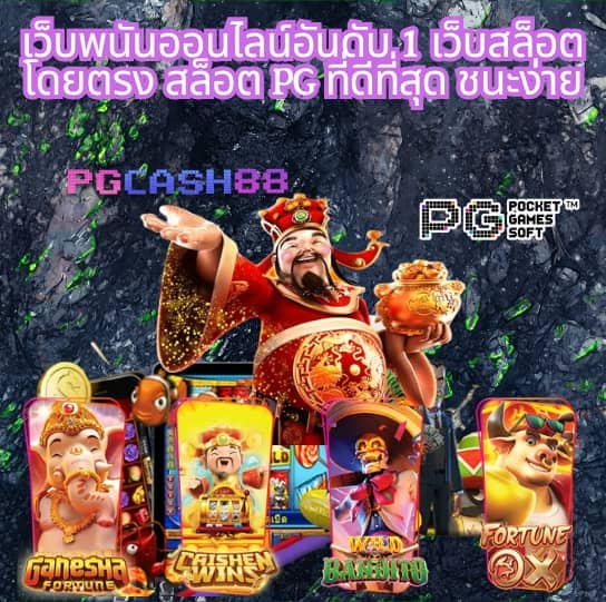pg slot 199